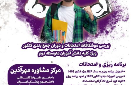 همایش بیست و صد