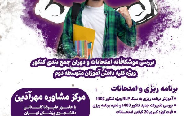 همایش بیست و صد